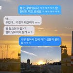 이제훈 문자 말투