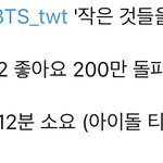 [방탄소년단] <b>유입</b>이얼마야...