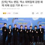 [EXO] 엑소 팬덤, 엑소 데뷔일에 강원 화재 피해 <b>성금</b> 기부