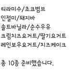 야 헐 야 나 어떡햐ㅜㅜㅠㅜㅜㅜㅜㅠㅜㅜ