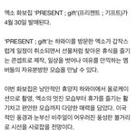 [EXO] <b>화보집</b> 기사 떴네 ㄹㅇ 기대된다