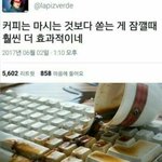 [모두드루와] 150％<b>확률</b>로 잠깨는 커피