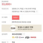 [EXO] 특전 사은품 <b>추후</b>공개래