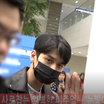 [옹성우] 옹성우 오늘 입국 하트줘