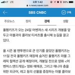 <b>폴햄</b>키즈 마블 콜라보 티셔츠 취저