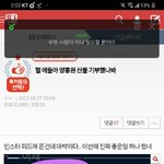 [댓글부탁해] 이거 <b>계좌</b>번호임???
