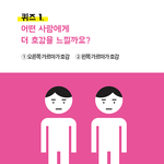 [ㄹㅇㅍㅌ] 내가 남탓쟁이인지 알 수 있는 테스트