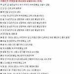 [드루와] 개명할 애들 <b>한자</b> 잘 알아보고 지어라 ㄷㄷ