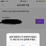 [EXO] 이거 <b>유효</b>하지얺다는데 뭐냐 점 알려조