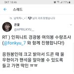 [인피니트] 토기들!!!여의봉 수량<b>조사</b>한대!!