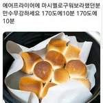 [드루와] 아 ㅅㅂ 난 진심 <b>태생</b>이 돼진가봐 미쳤어미쳤어