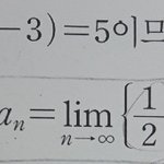 [댓글부탁해] 미적1 왜이런지 아는사람ㅠㅠ?