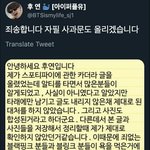 [EXO] 사과문