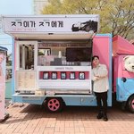 [모두드루와] <b>정국이</b> 여진구한테 커피차보냄
