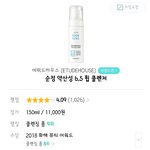 에뛰드 <b>순정</b> 약산성 클렌저 아빠한테 드릴건데 어땨