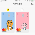 [드루와] 체크카드 디쟌 골라<b>주</b><b>셈</b>