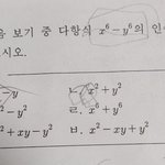 [댓글부탁해] 고1<b>수학</b><b>문제</b>ㅜ도와줄사람 ㅜㅜㅜ제발