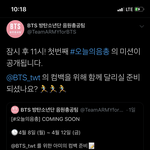 [방탄소년단] 우리 오늘 <b>미션</b>있다는데?