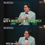 <b>여초</b>에서 난리난 여혐발언