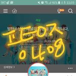 [방탄소년단] 스밍 좀 봐줘 ㅜㅜ + <b>수정</b>했어 ^^