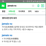 [방탄소년단] Jamais <b>vu</b>