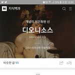 [방탄소년단] 디5니소스 <b>포도</b>의 신ㅋㅋㅋㅋㅋㅋ