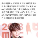 기부 행렬에 강다니엘도 3000만원 ‘화답’…산불 <b>성금</b> 총 150억