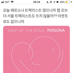 [방탄소년단] 설마 성마