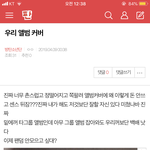 [<b>방탄소년단</b>] 밑밑 앨범커버 <b>글</b> 댓 여기서