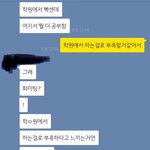 친구랑 톡하는데 내가 <b>예민</b>한거야?