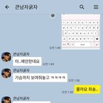 [댓글부탁해] 야 이거 카톡 조작<b>기지</b>