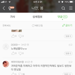 멜론 댓글 팬코 개빡치지않냐