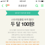 [방탄소년단] 이거 써도 스밍 돼?