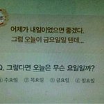 와 방금 꿈꿨는데 조카 현실부정 하면서 일어남