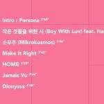 [방탄소년단] 트리에 나온 곡목들로 하는 내용 궁예