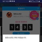 [방탄소년단] 투표 인증 &amp; 질문