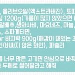 요리를 보통 잘하는게 아닌 디오