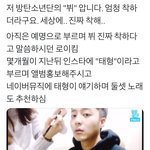 [EXO] ⬇️<b>밑밑</b> 이새끼 걸릴듯 여기서봐 타가수임
