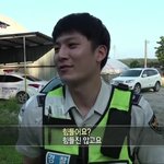 <b>이</b> 경찰분 개<b>잘</b>생기시지 않앗냐...