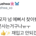[시우민] 같은팬끼리 너무한다(시우민)