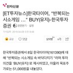 [방탄소년단] <b>기자님</b> 여기서 이러시면....
