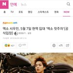 시우민 군대가는거 <b>실화</b>냐,,ㅠㅠㅠㅠㅠㅠㅠㅠㅠㅠㅠㅠ