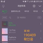 [방탄소년단] 스밍 검사좀