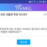 [방탄소년단] 더<b>팩</b>ㅌ어워즈 팬앤별 문의했어