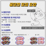 안쓰럽고 짠하고...<b>불닭</b>볶음면 기부 수준..
