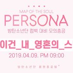 [방탄소년단] <b>안</b>희주 9시에 만나기로<b>함</b>