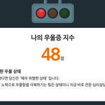 난 봄만되면 우울해.. 봄되니까 우울해지는 사람?..