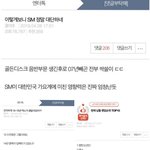 어제부터 올라오는 이간질글 다 쿨<b>야호</b>니까 엑소 방탄팬덤 제발 둘다...