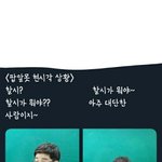 와 <b>아미</b>들 진짜 무례하다