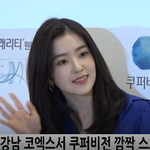[아이린] 아이린 오늘 포토콜 존예 하트다